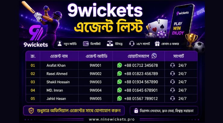 9wickets এজেন্ট লিস্ট